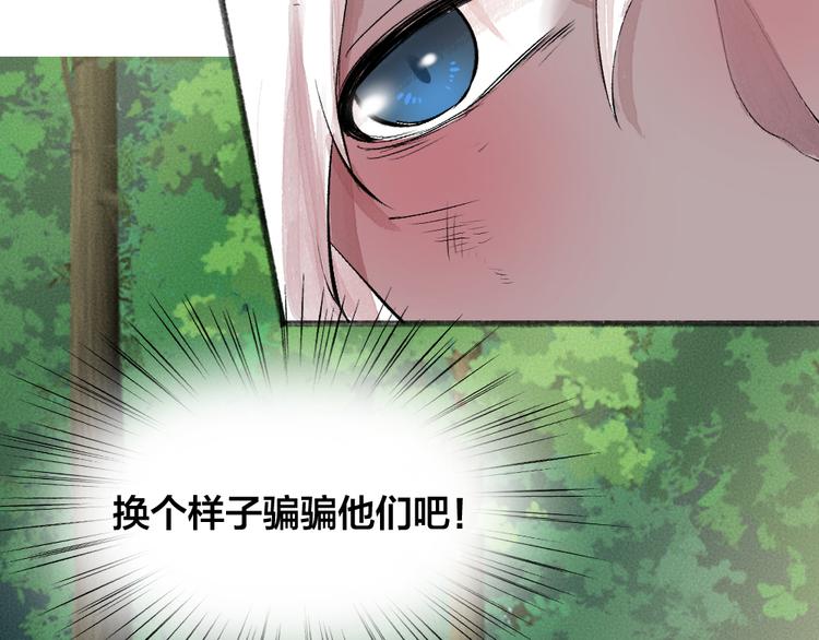 给我来个小和尚:欢迎来到妖怪镇韩漫全集-第91话 烟花下的誓言无删减无遮挡章节图片 
