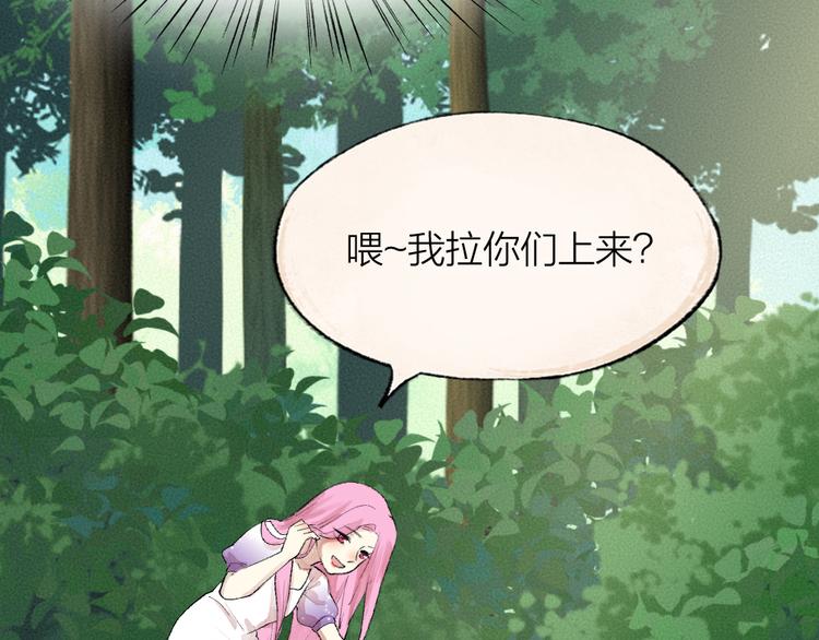 给我来个小和尚:欢迎来到妖怪镇韩漫全集-第91话 烟花下的誓言无删减无遮挡章节图片 