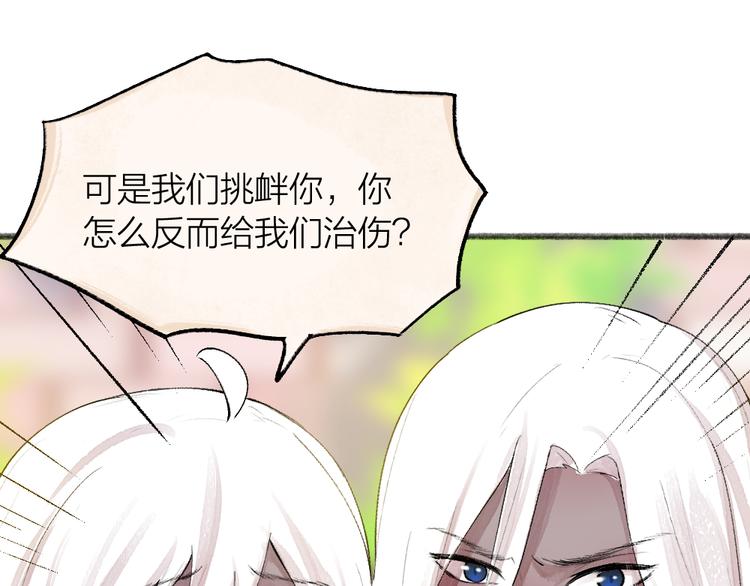 给我来个小和尚:欢迎来到妖怪镇韩漫全集-第91话 烟花下的誓言无删减无遮挡章节图片 