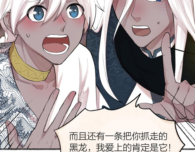 给我来个小和尚:欢迎来到妖怪镇韩漫全集-第91话 烟花下的誓言无删减无遮挡章节图片 