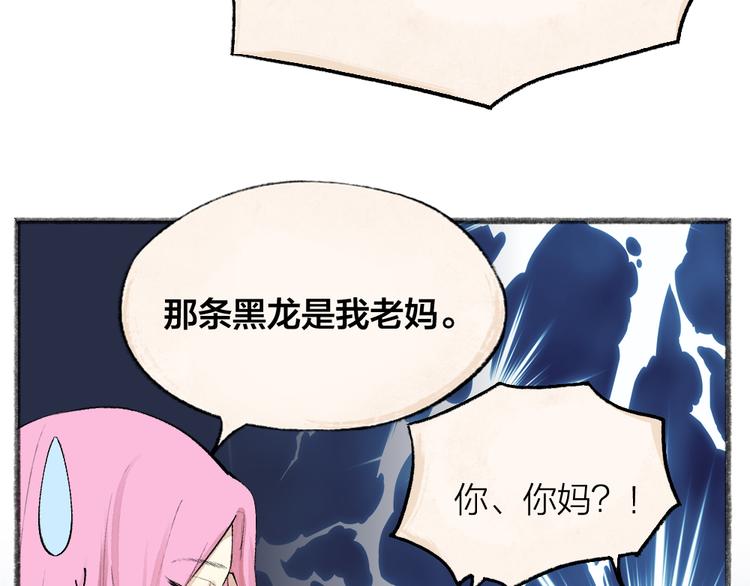 给我来个小和尚:欢迎来到妖怪镇韩漫全集-第91话 烟花下的誓言无删减无遮挡章节图片 