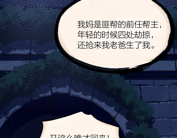给我来个小和尚:欢迎来到妖怪镇韩漫全集-第91话 烟花下的誓言无删减无遮挡章节图片 