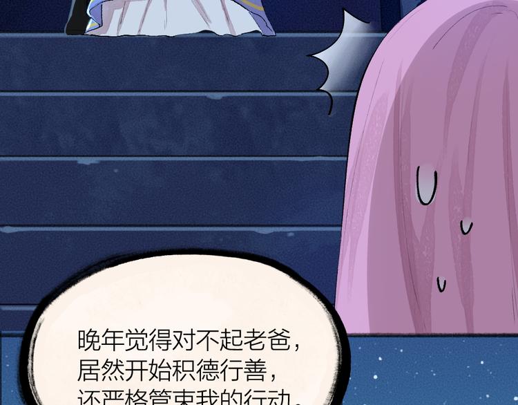 给我来个小和尚:欢迎来到妖怪镇韩漫全集-第91话 烟花下的誓言无删减无遮挡章节图片 
