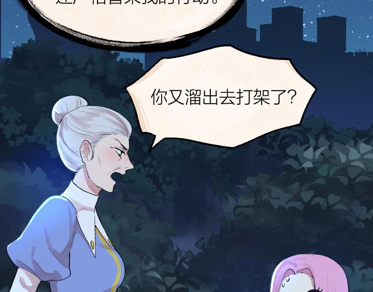 给我来个小和尚:欢迎来到妖怪镇韩漫全集-第91话 烟花下的誓言无删减无遮挡章节图片 