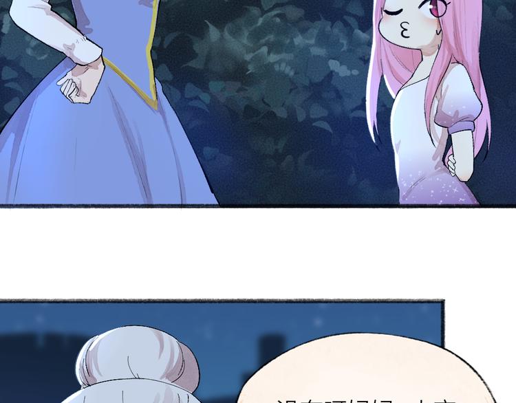 给我来个小和尚:欢迎来到妖怪镇韩漫全集-第91话 烟花下的誓言无删减无遮挡章节图片 