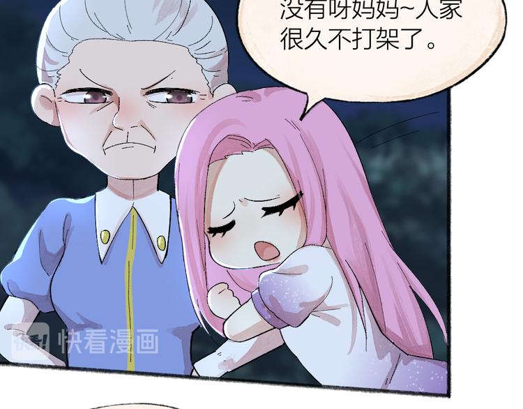 给我来个小和尚:欢迎来到妖怪镇韩漫全集-第91话 烟花下的誓言无删减无遮挡章节图片 