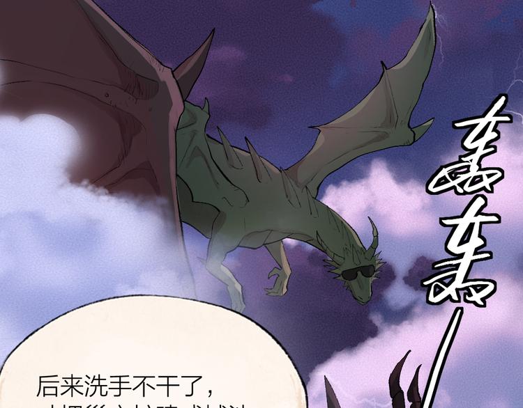给我来个小和尚:欢迎来到妖怪镇韩漫全集-第91话 烟花下的誓言无删减无遮挡章节图片 