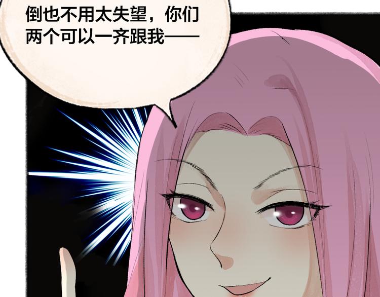 给我来个小和尚:欢迎来到妖怪镇韩漫全集-第91话 烟花下的誓言无删减无遮挡章节图片 