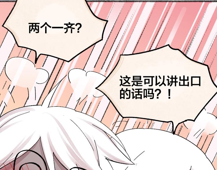给我来个小和尚:欢迎来到妖怪镇韩漫全集-第91话 烟花下的誓言无删减无遮挡章节图片 