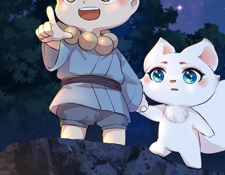 给我来个小和尚:欢迎来到妖怪镇韩漫全集-第91话 烟花下的誓言无删减无遮挡章节图片 
