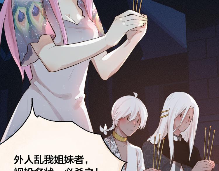 给我来个小和尚:欢迎来到妖怪镇韩漫全集-第91话 烟花下的誓言无删减无遮挡章节图片 