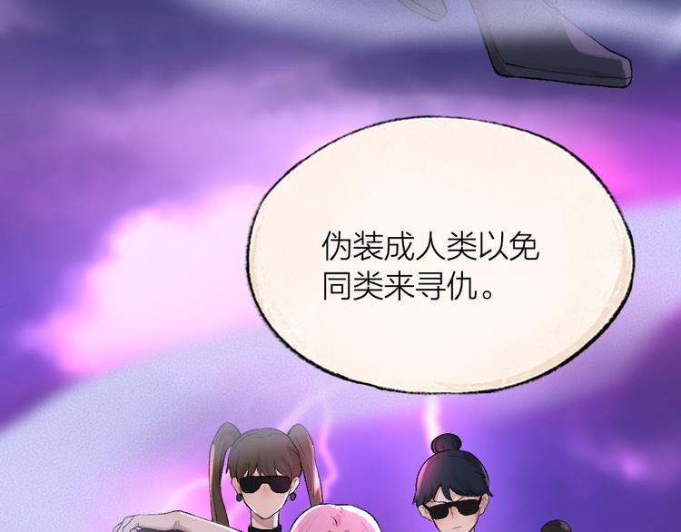 给我来个小和尚:欢迎来到妖怪镇韩漫全集-第91话 烟花下的誓言无删减无遮挡章节图片 