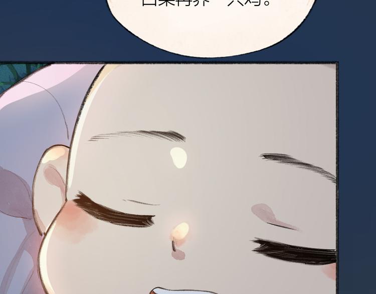 给我来个小和尚:欢迎来到妖怪镇韩漫全集-第91话 烟花下的誓言无删减无遮挡章节图片 