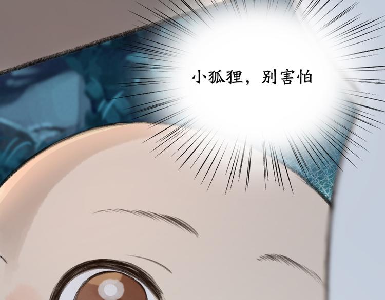 给我来个小和尚:欢迎来到妖怪镇韩漫全集-第91话 烟花下的誓言无删减无遮挡章节图片 
