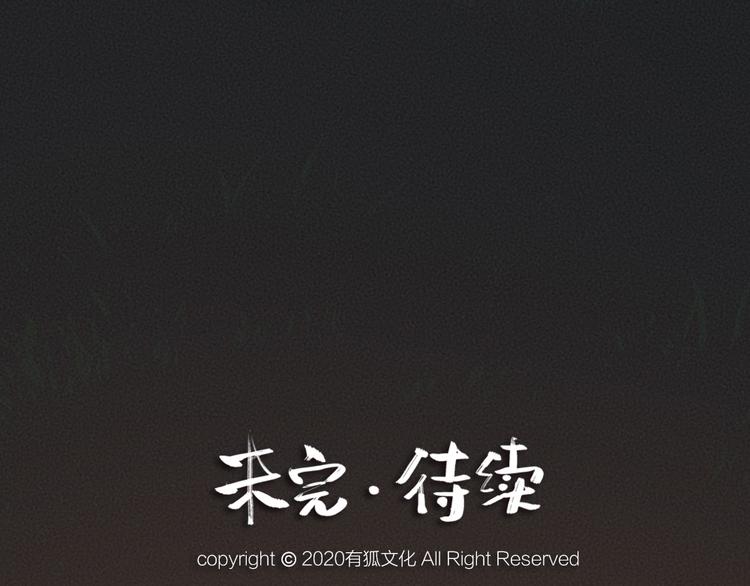 给我来个小和尚:欢迎来到妖怪镇韩漫全集-第91话 烟花下的誓言无删减无遮挡章节图片 