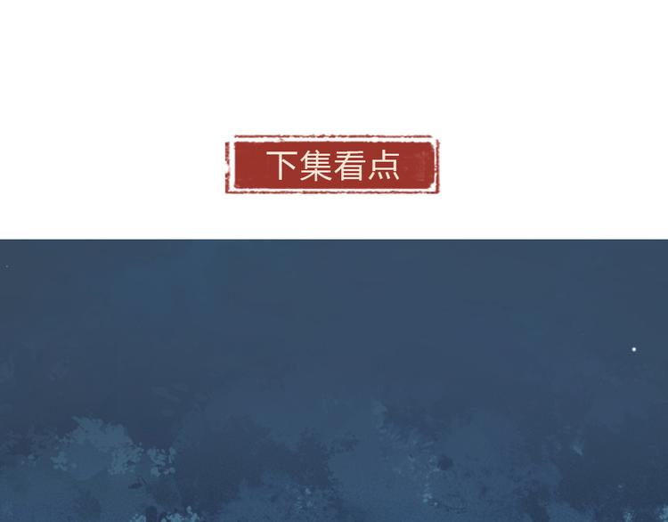给我来个小和尚:欢迎来到妖怪镇韩漫全集-第91话 烟花下的誓言无删减无遮挡章节图片 