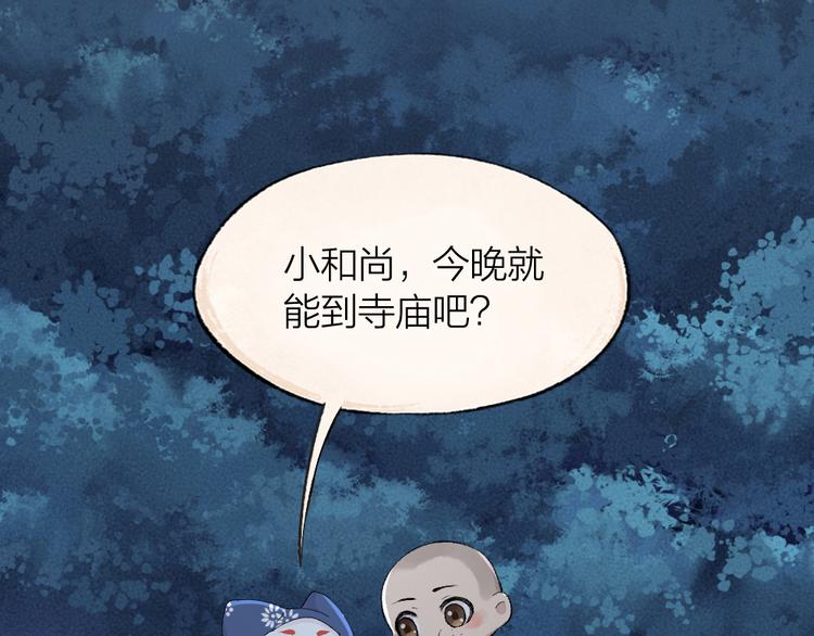 给我来个小和尚:欢迎来到妖怪镇韩漫全集-第91话 烟花下的誓言无删减无遮挡章节图片 