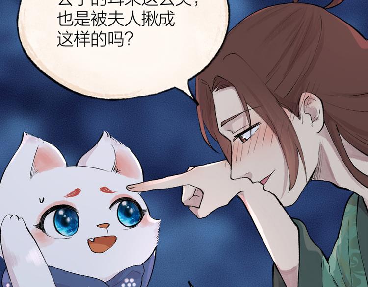给我来个小和尚:欢迎来到妖怪镇韩漫全集-第91话 烟花下的誓言无删减无遮挡章节图片 