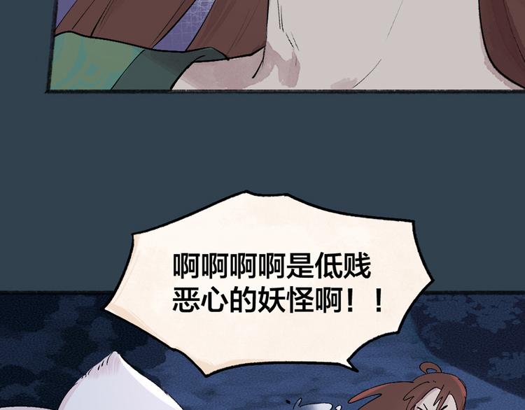 给我来个小和尚:欢迎来到妖怪镇韩漫全集-第91话 烟花下的誓言无删减无遮挡章节图片 