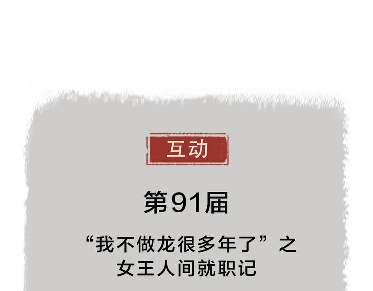 给我来个小和尚:欢迎来到妖怪镇韩漫全集-第91话 烟花下的誓言无删减无遮挡章节图片 
