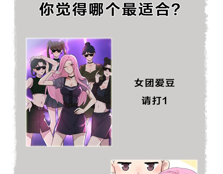给我来个小和尚:欢迎来到妖怪镇韩漫全集-第91话 烟花下的誓言无删减无遮挡章节图片 
