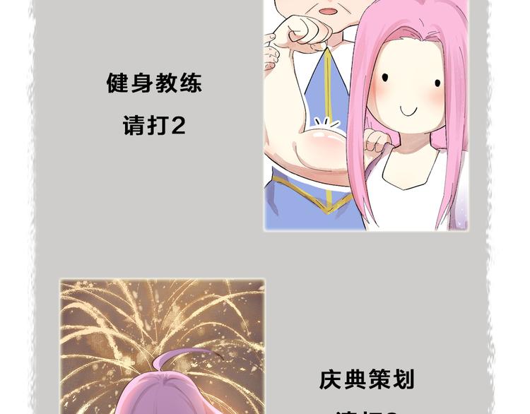给我来个小和尚:欢迎来到妖怪镇韩漫全集-第91话 烟花下的誓言无删减无遮挡章节图片 