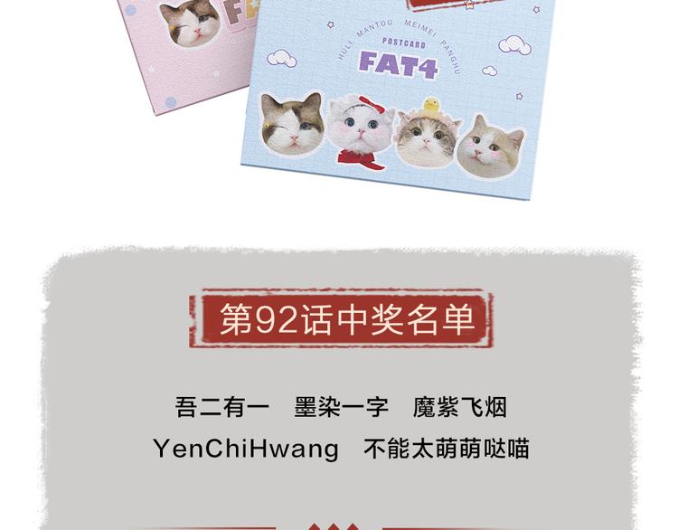 给我来个小和尚:欢迎来到妖怪镇韩漫全集-第93话 跨越世界遇见你无删减无遮挡章节图片 