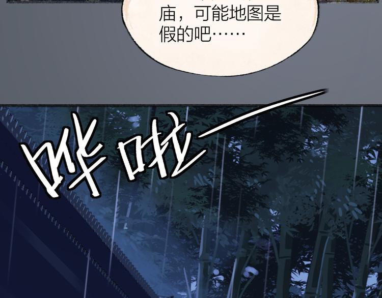 给我来个小和尚:欢迎来到妖怪镇韩漫全集-第93话 跨越世界遇见你无删减无遮挡章节图片 