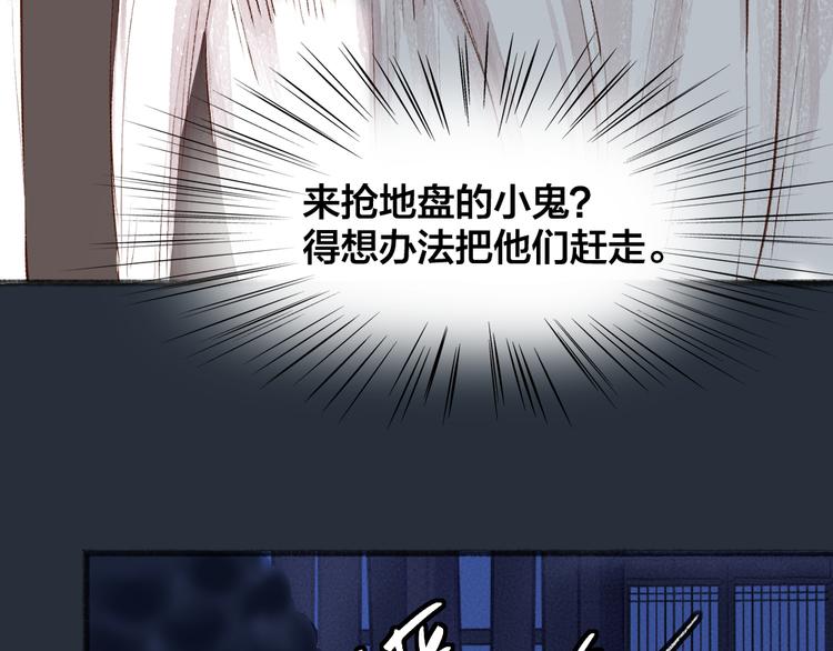 给我来个小和尚:欢迎来到妖怪镇韩漫全集-第93话 跨越世界遇见你无删减无遮挡章节图片 