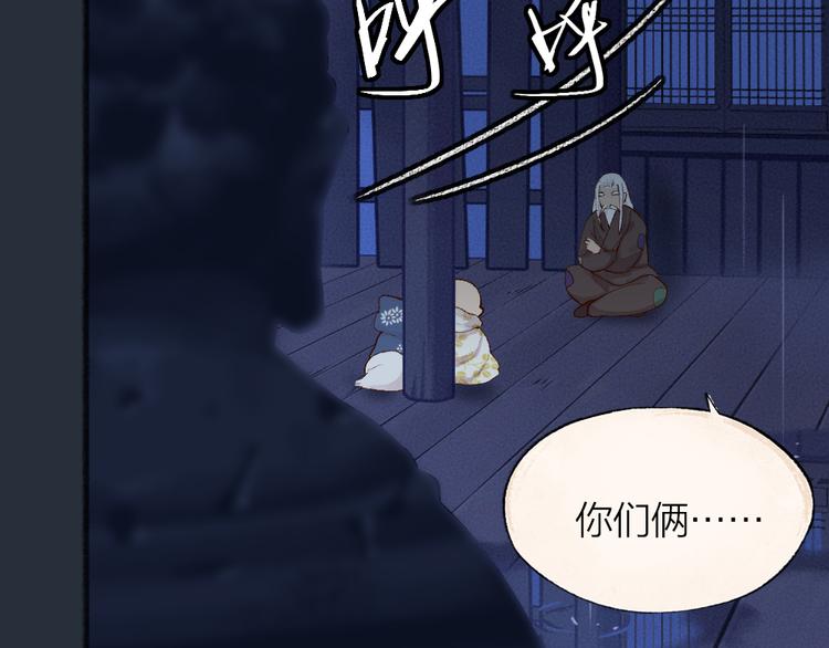 给我来个小和尚:欢迎来到妖怪镇韩漫全集-第93话 跨越世界遇见你无删减无遮挡章节图片 