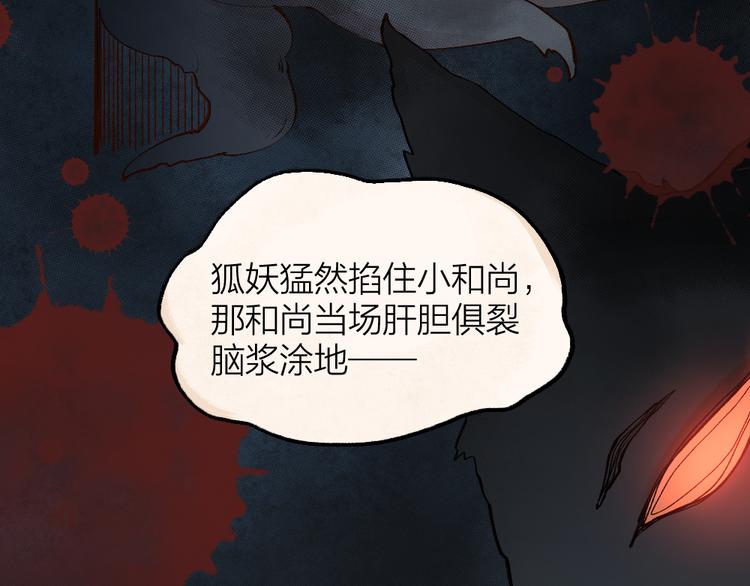 给我来个小和尚:欢迎来到妖怪镇韩漫全集-第93话 跨越世界遇见你无删减无遮挡章节图片 