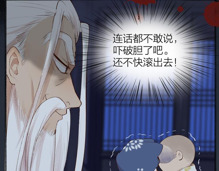 给我来个小和尚:欢迎来到妖怪镇韩漫全集-第93话 跨越世界遇见你无删减无遮挡章节图片 