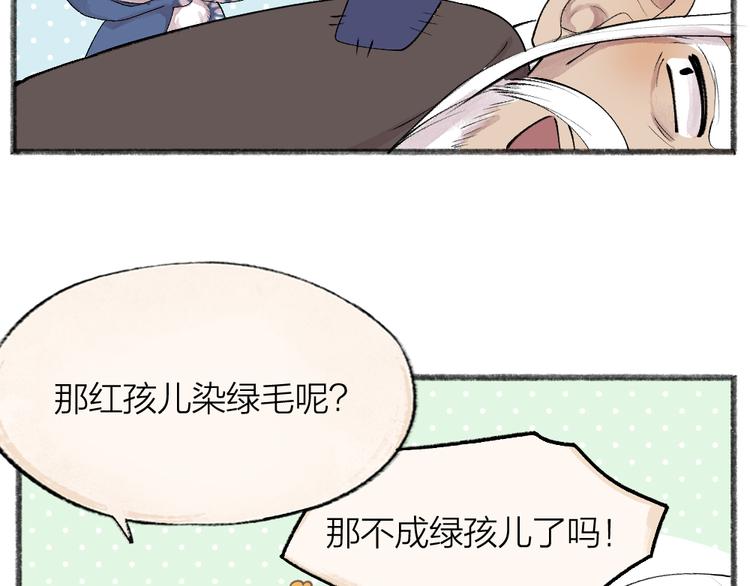 给我来个小和尚:欢迎来到妖怪镇韩漫全集-第93话 跨越世界遇见你无删减无遮挡章节图片 