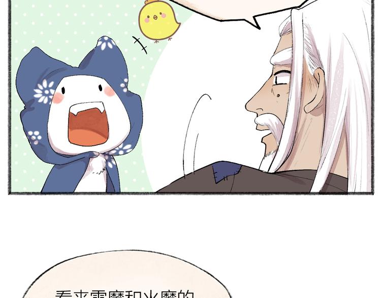 给我来个小和尚:欢迎来到妖怪镇韩漫全集-第93话 跨越世界遇见你无删减无遮挡章节图片 