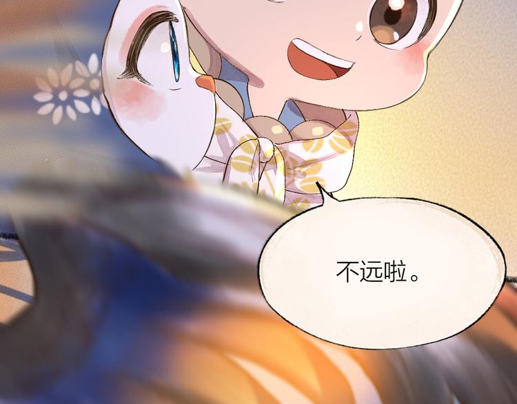 给我来个小和尚:欢迎来到妖怪镇韩漫全集-第93话 跨越世界遇见你无删减无遮挡章节图片 