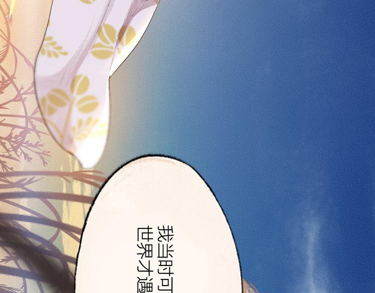 给我来个小和尚:欢迎来到妖怪镇韩漫全集-第93话 跨越世界遇见你无删减无遮挡章节图片 