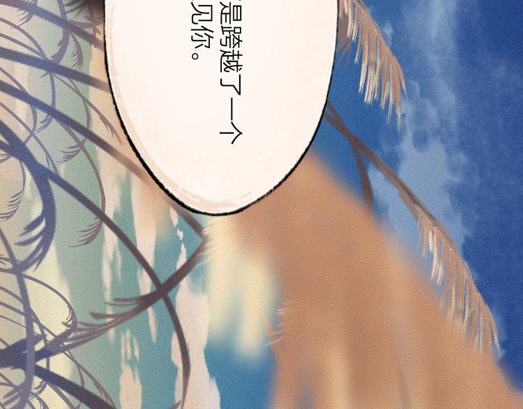 给我来个小和尚:欢迎来到妖怪镇韩漫全集-第93话 跨越世界遇见你无删减无遮挡章节图片 