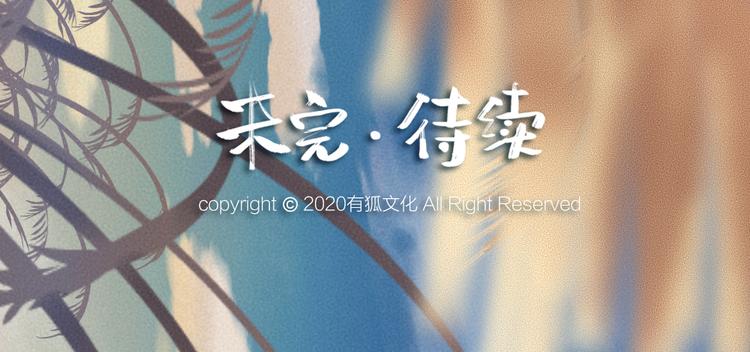给我来个小和尚:欢迎来到妖怪镇韩漫全集-第93话 跨越世界遇见你无删减无遮挡章节图片 
