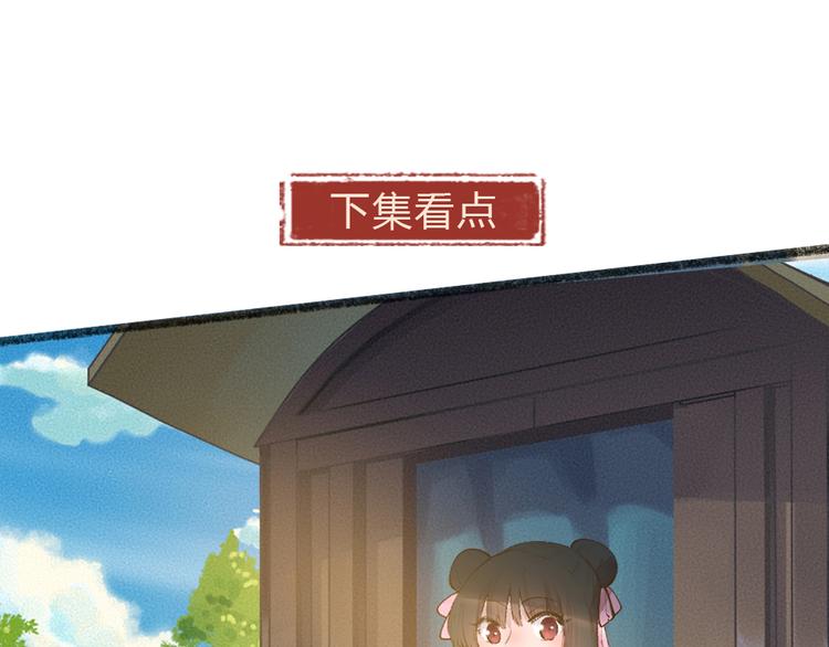 给我来个小和尚:欢迎来到妖怪镇韩漫全集-第93话 跨越世界遇见你无删减无遮挡章节图片 