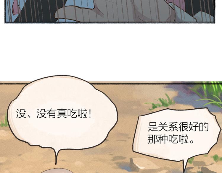 给我来个小和尚:欢迎来到妖怪镇韩漫全集-第93话 跨越世界遇见你无删减无遮挡章节图片 