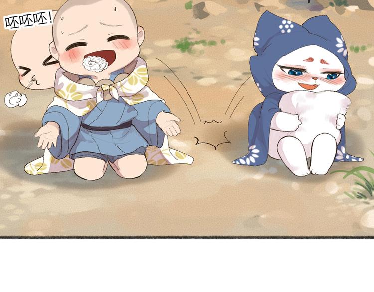 给我来个小和尚:欢迎来到妖怪镇韩漫全集-第93话 跨越世界遇见你无删减无遮挡章节图片 