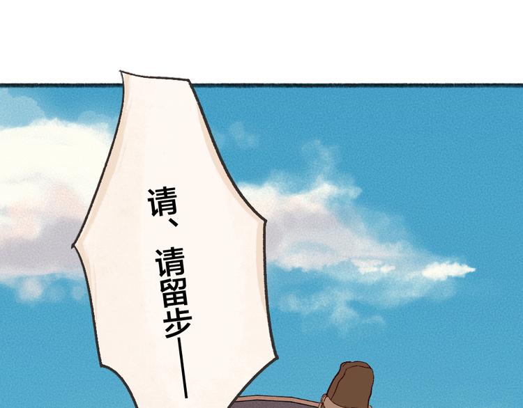 给我来个小和尚:欢迎来到妖怪镇韩漫全集-第93话 跨越世界遇见你无删减无遮挡章节图片 