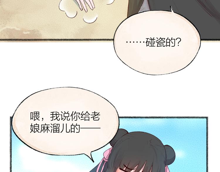 给我来个小和尚:欢迎来到妖怪镇韩漫全集-第93话 跨越世界遇见你无删减无遮挡章节图片 