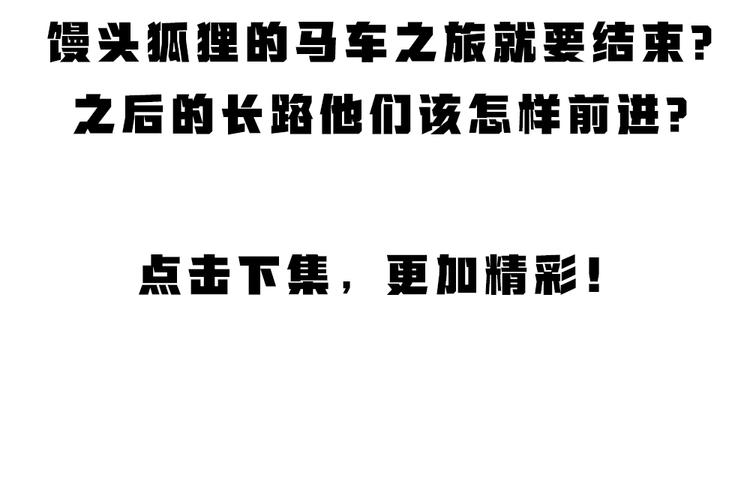 给我来个小和尚:欢迎来到妖怪镇韩漫全集-第93话 跨越世界遇见你无删减无遮挡章节图片 