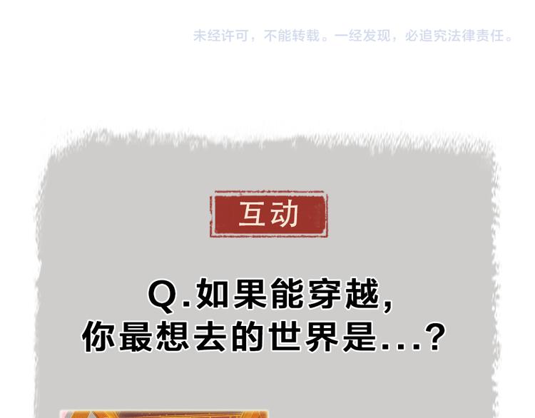 给我来个小和尚:欢迎来到妖怪镇韩漫全集-第93话 跨越世界遇见你无删减无遮挡章节图片 