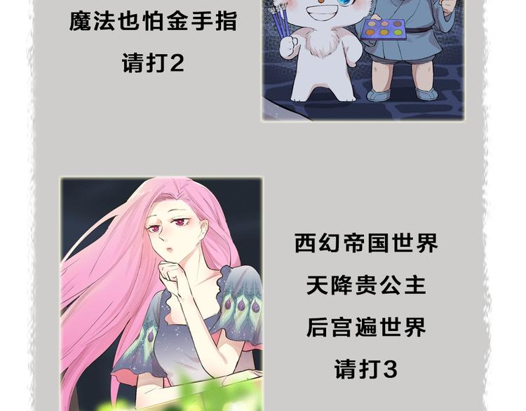 给我来个小和尚:欢迎来到妖怪镇韩漫全集-第93话 跨越世界遇见你无删减无遮挡章节图片 