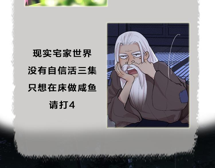 给我来个小和尚:欢迎来到妖怪镇韩漫全集-第93话 跨越世界遇见你无删减无遮挡章节图片 
