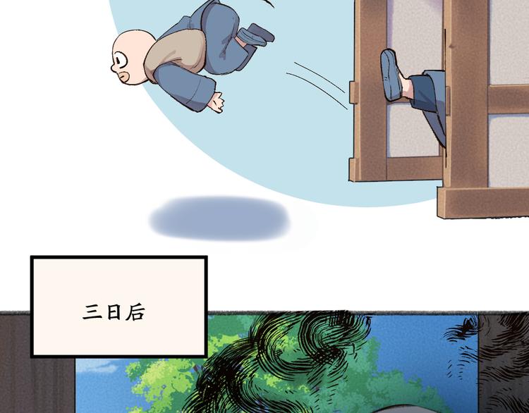 给我来个小和尚:欢迎来到妖怪镇韩漫全集-第95话 显灵无删减无遮挡章节图片 