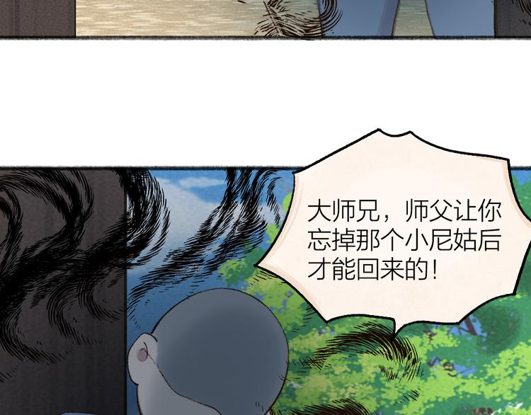 给我来个小和尚:欢迎来到妖怪镇韩漫全集-第95话 显灵无删减无遮挡章节图片 