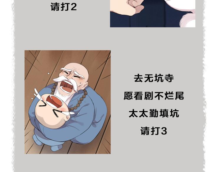 给我来个小和尚:欢迎来到妖怪镇韩漫全集-第95话 显灵无删减无遮挡章节图片 